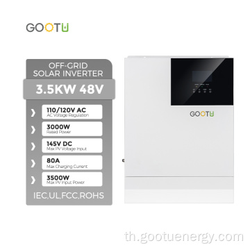 Gootu 5000W ปิดอินเวอร์เตอร์แยกกริด